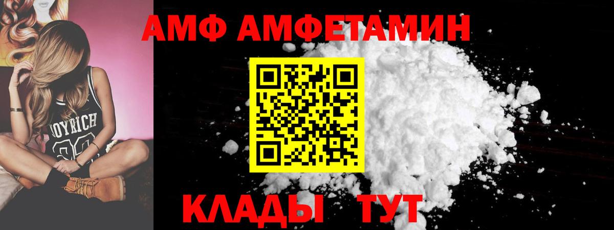 Amphetamine  АМФ Premium  Вход с VPN  Каменск-Уральский 