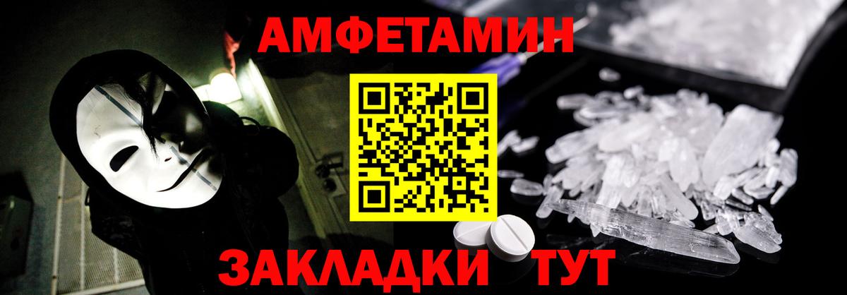 АМФ 97% Каменск-Уральский