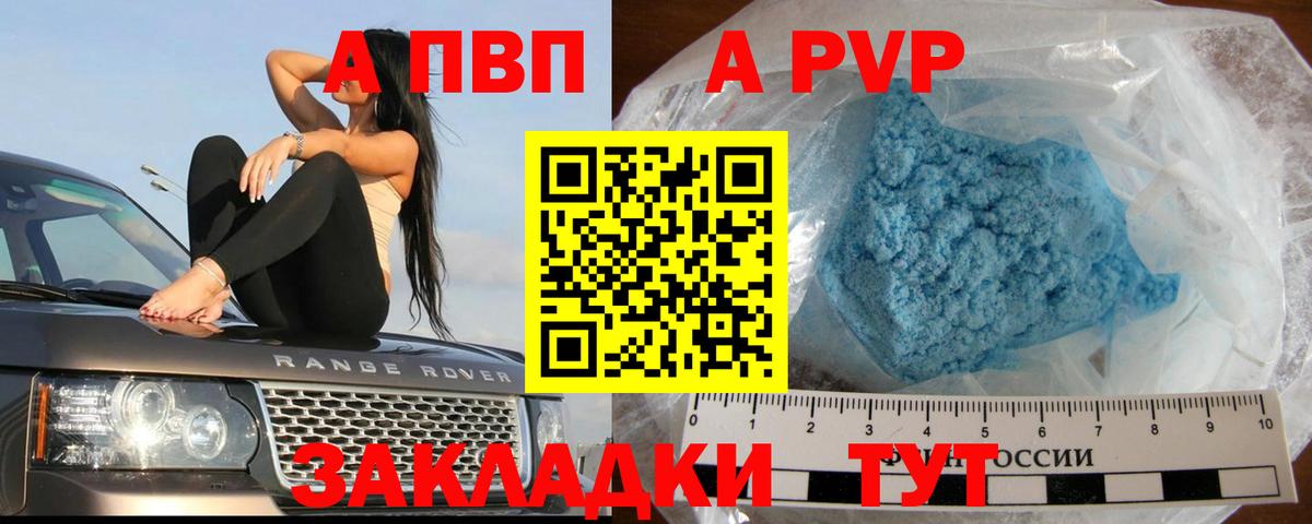 Каменск-Уральский  A PVP VHQ  Вход с VPN 