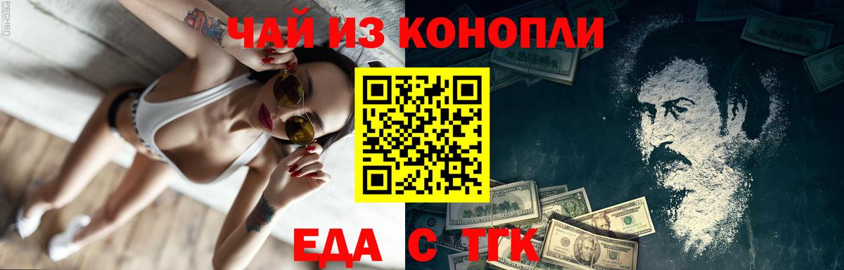 Печенье с ТГК марихуана  Вход с VPN  Каменск-Уральский 