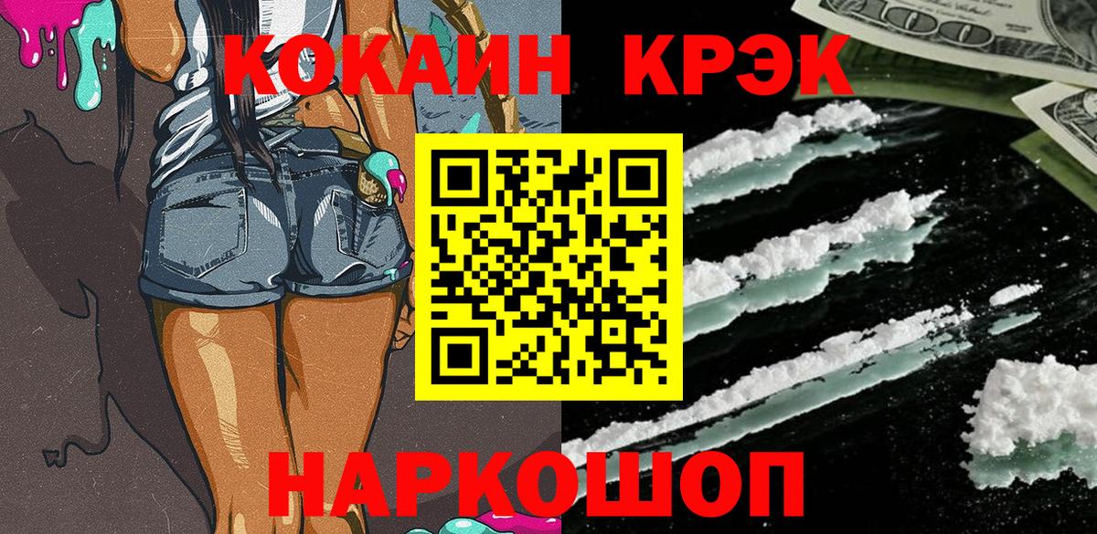 Каменск-Уральский  Кокаин Columbia  Вход с VPN  Cocaine Columbia 