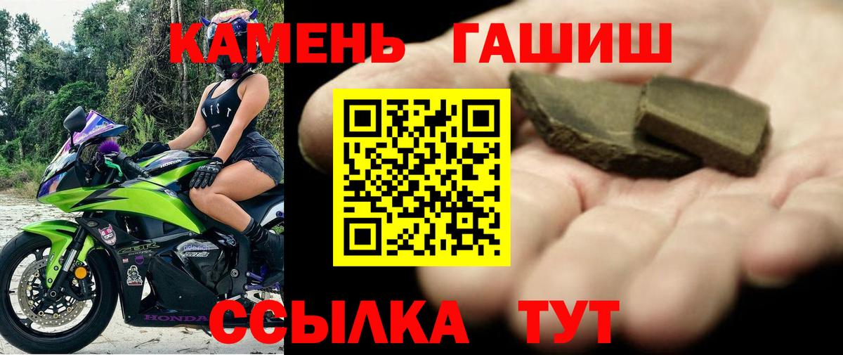 ГАШ VHQ  ГАШИШ  Каменск-Уральский  Вход с VPN 