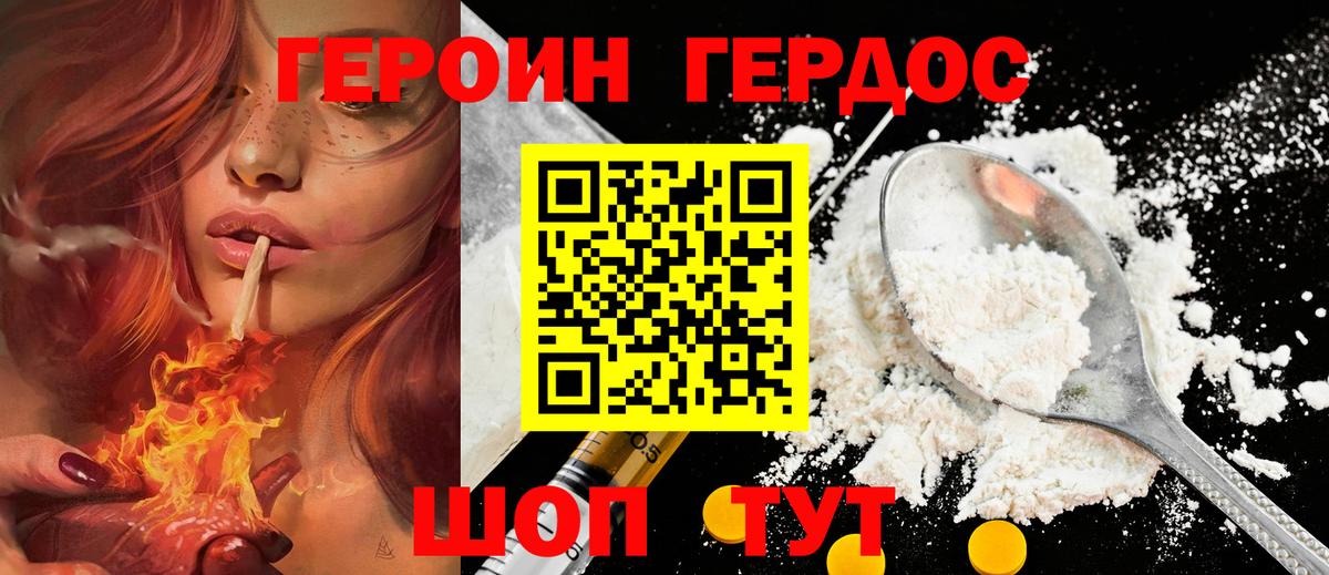Каменск-Уральский  Героин Афган  ГЕРОИН  Вход с VPN 