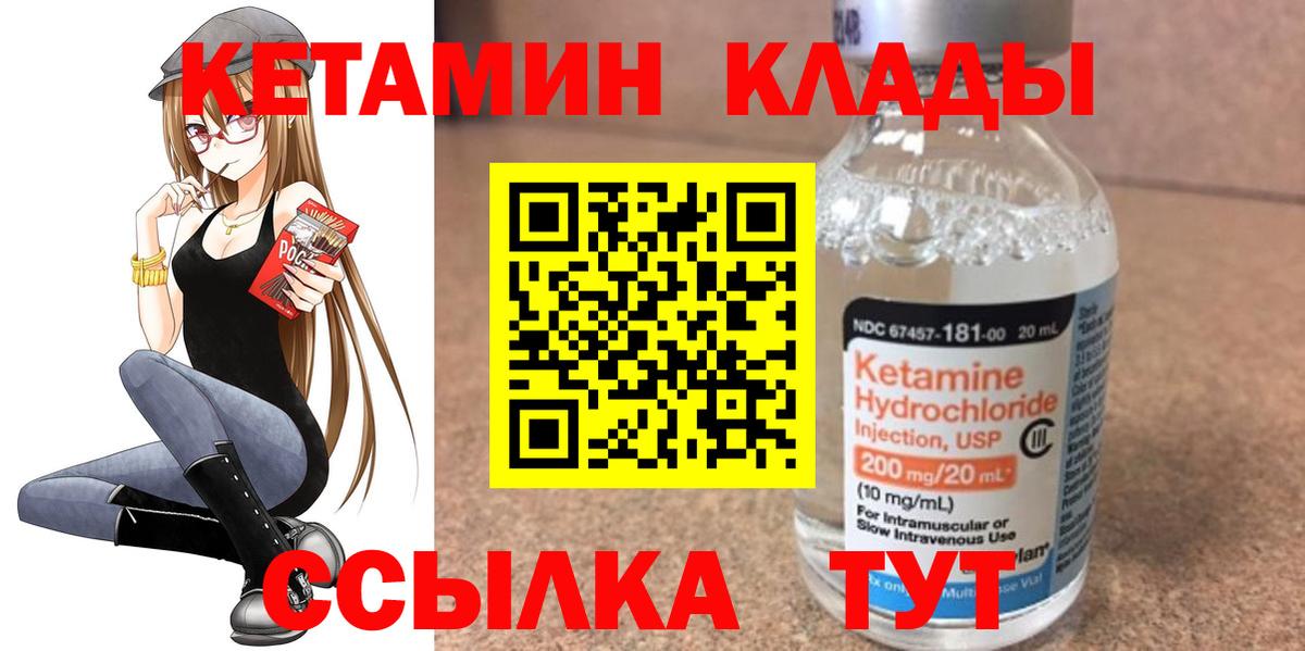 КЕТАМИН ketamine Каменск-Уральский