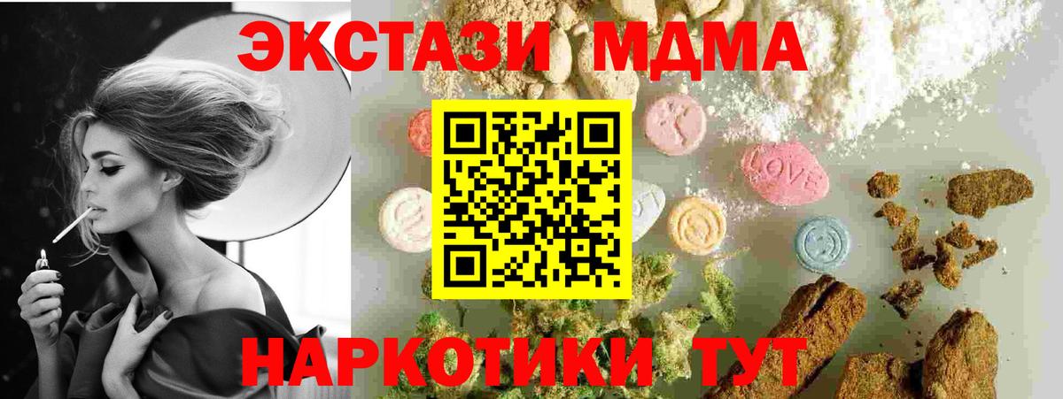 Каменск-Уральский  MDMA  Вход с VPN  MDMA crystal  MDMA VHQ 