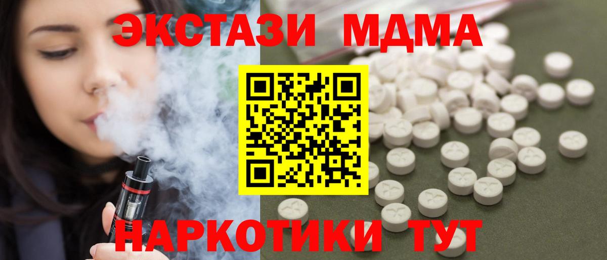 МДМА молли Каменск-Уральский