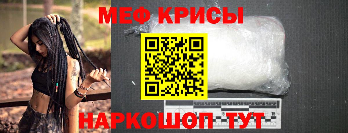 МЕФ мука Каменск-Уральский