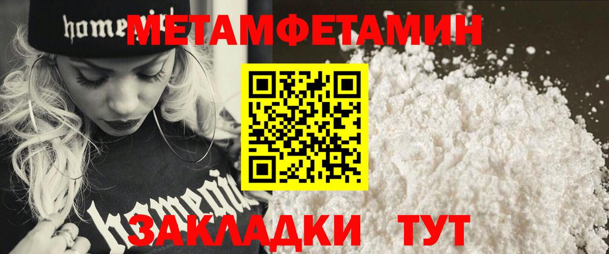 МЕТАМФЕТАМИН винт Каменск-Уральский