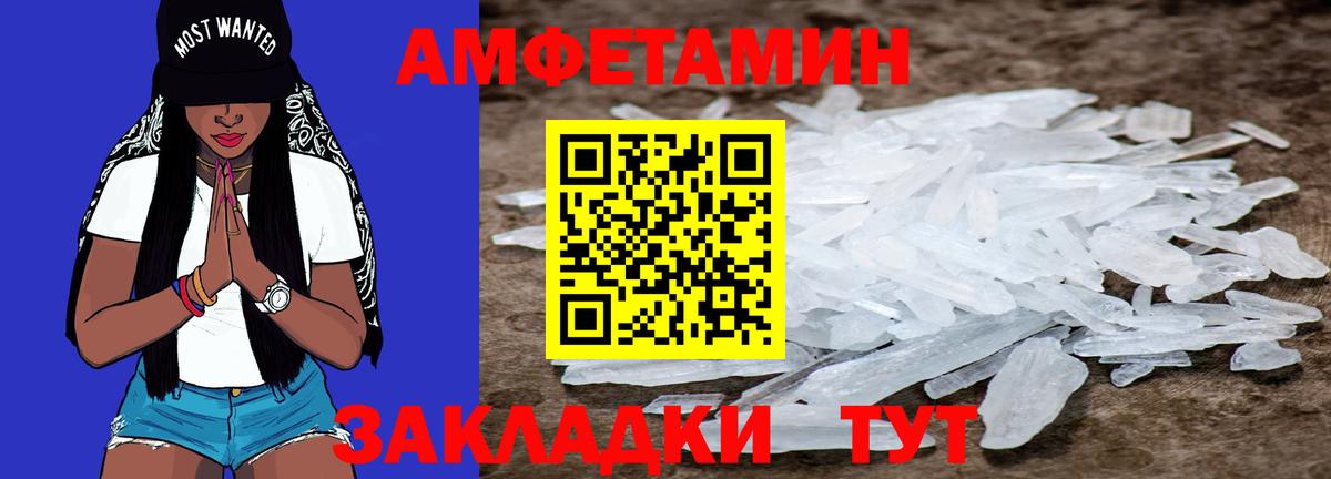 Каменск-Уральский  МЕТАМФЕТАМИН кристалл  МЕТАМФЕТАМИН кристалл  МЕТАМФЕТАМИН  Вход с VPN 