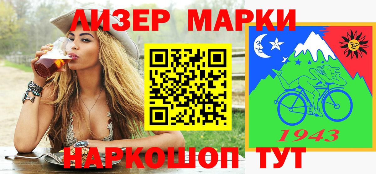 Марки 25I-NBOMe 1,5мг  Вход с VPN  Каменск-Уральский  Марки 25I-NBOMe 1,5мг 